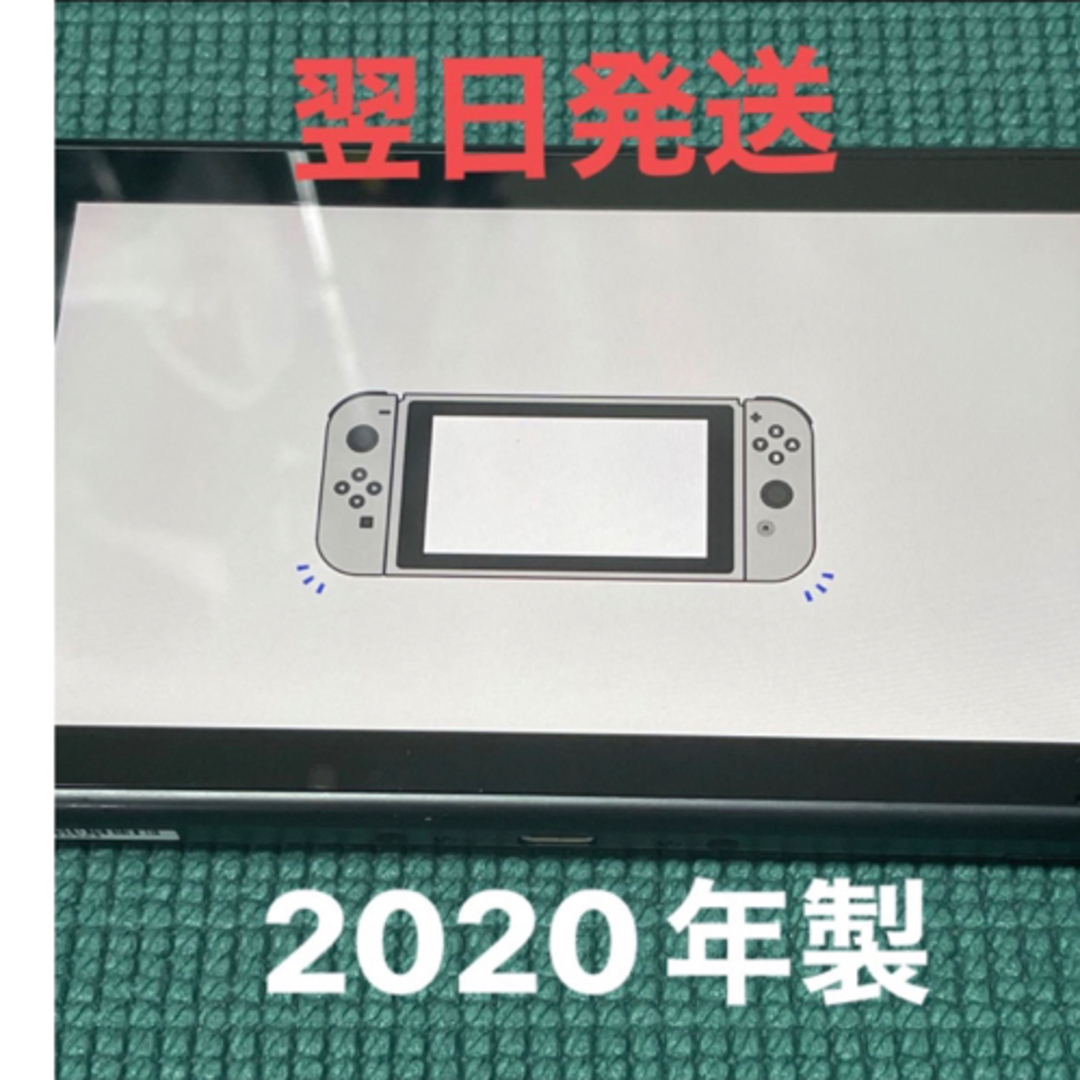 Nintendo Switch - Nintendo Switch 本体 バッテリー強化型 2020年 ...