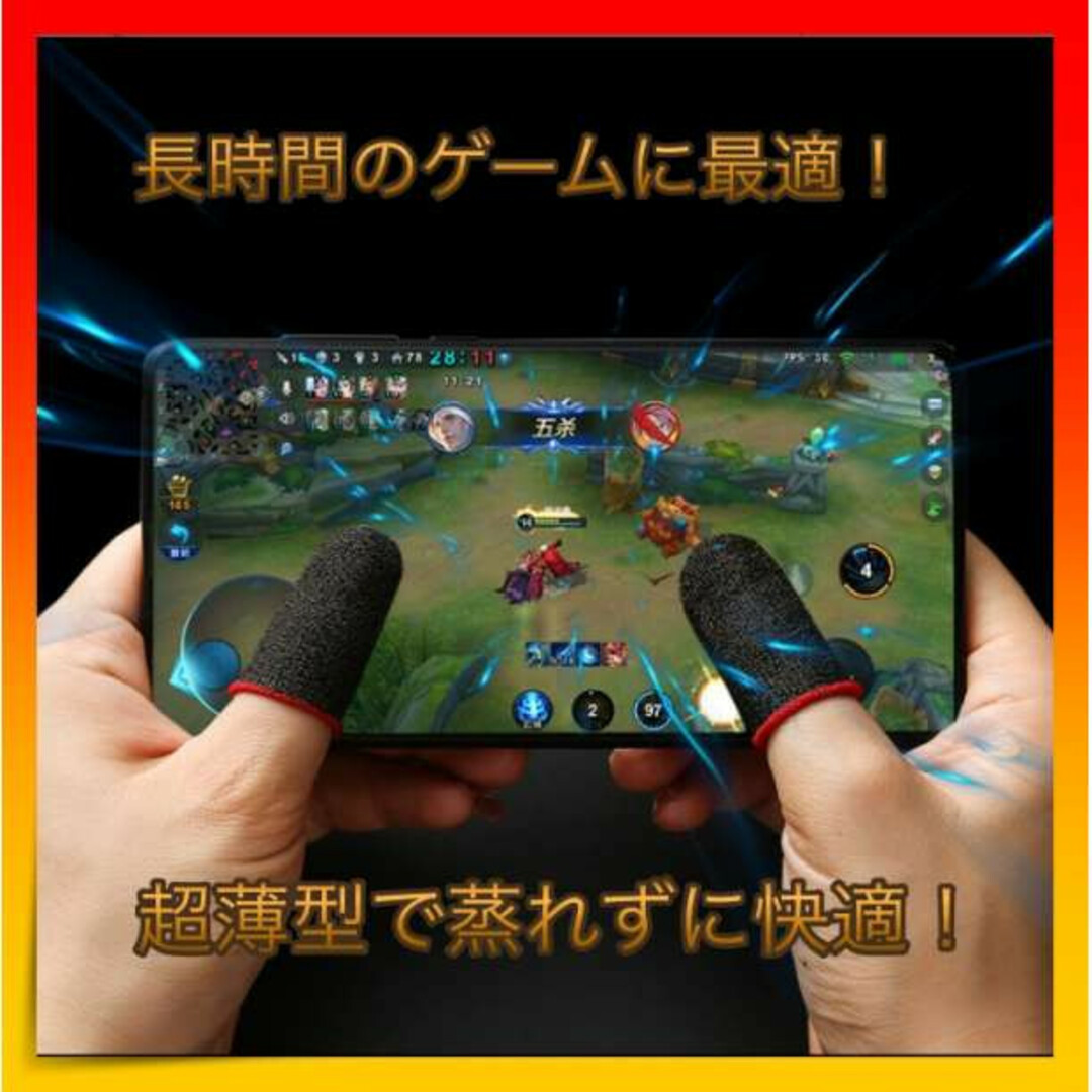 ＊ゲーム 指サック スマホ 手汗対策 荒野行動 指カバー  ６枚入り エンタメ/ホビーのゲームソフト/ゲーム機本体(その他)の商品写真