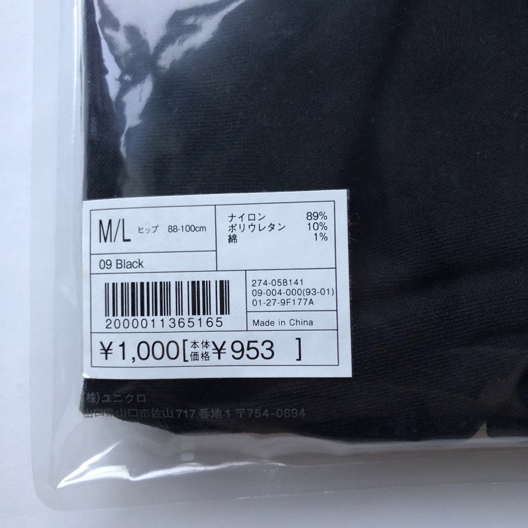 UNIQLO(ユニクロ)のユニクロ　スタイルアップショーツ　2枚セット レディースの下着/アンダーウェア(ショーツ)の商品写真