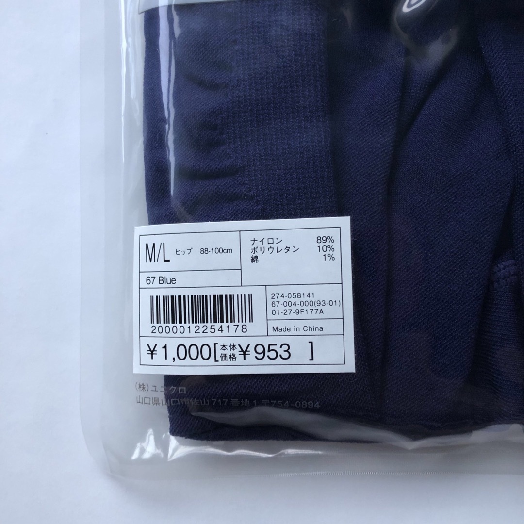 UNIQLO(ユニクロ)のユニクロ　スタイルアップショーツ　2枚セット レディースの下着/アンダーウェア(ショーツ)の商品写真