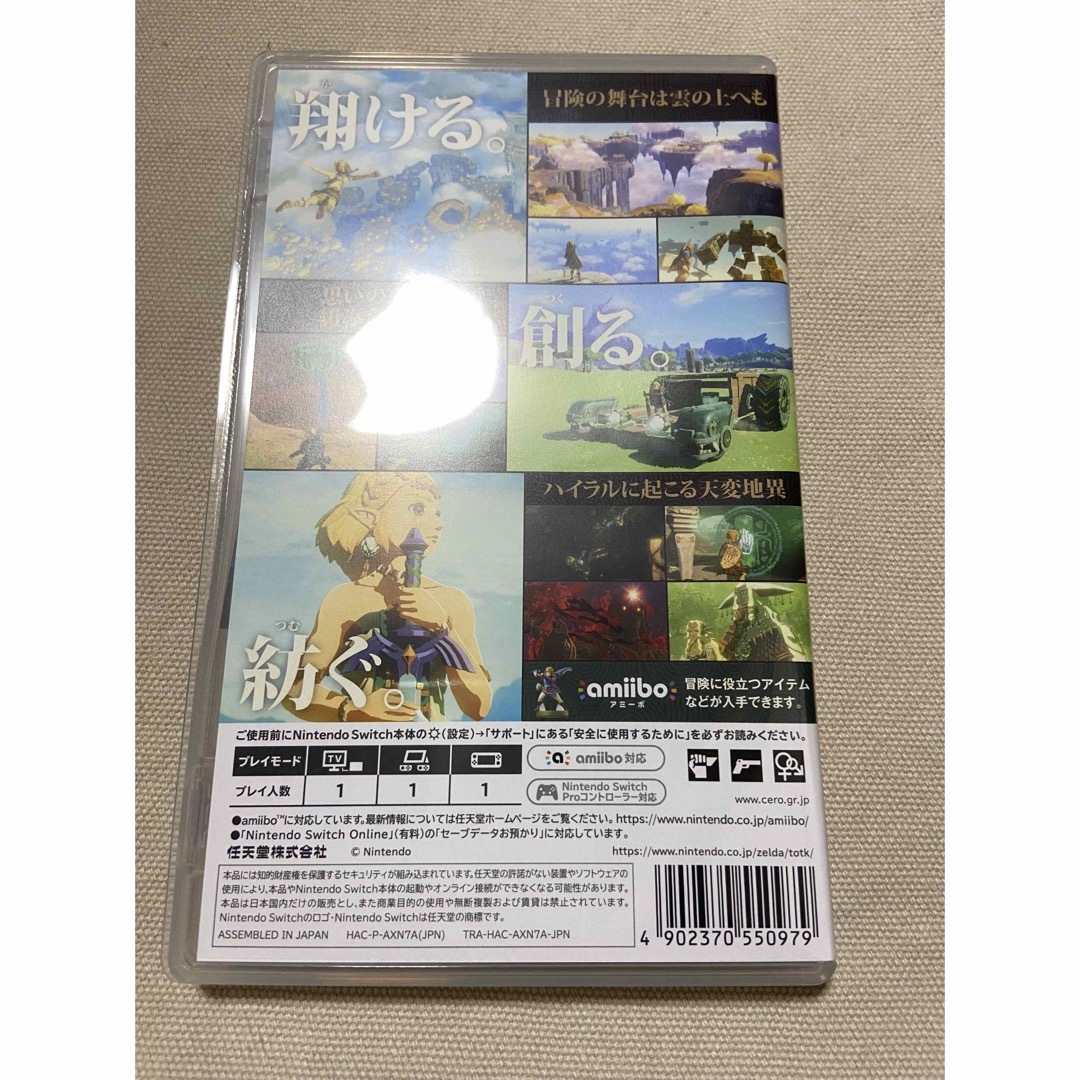 ゼルダの伝説　ティアーズ　オブ　ザ　キングダム エンタメ/ホビーのゲームソフト/ゲーム機本体(家庭用ゲームソフト)の商品写真