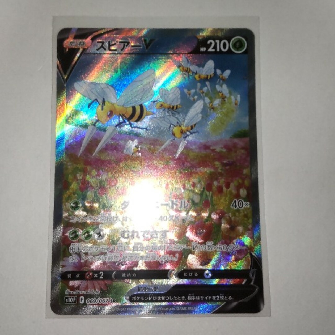 ポケモン ポケモンカード 【美品】スピアーv 【SA】 151関連の通販 by ナツ ポケモンカード スピアーV SA