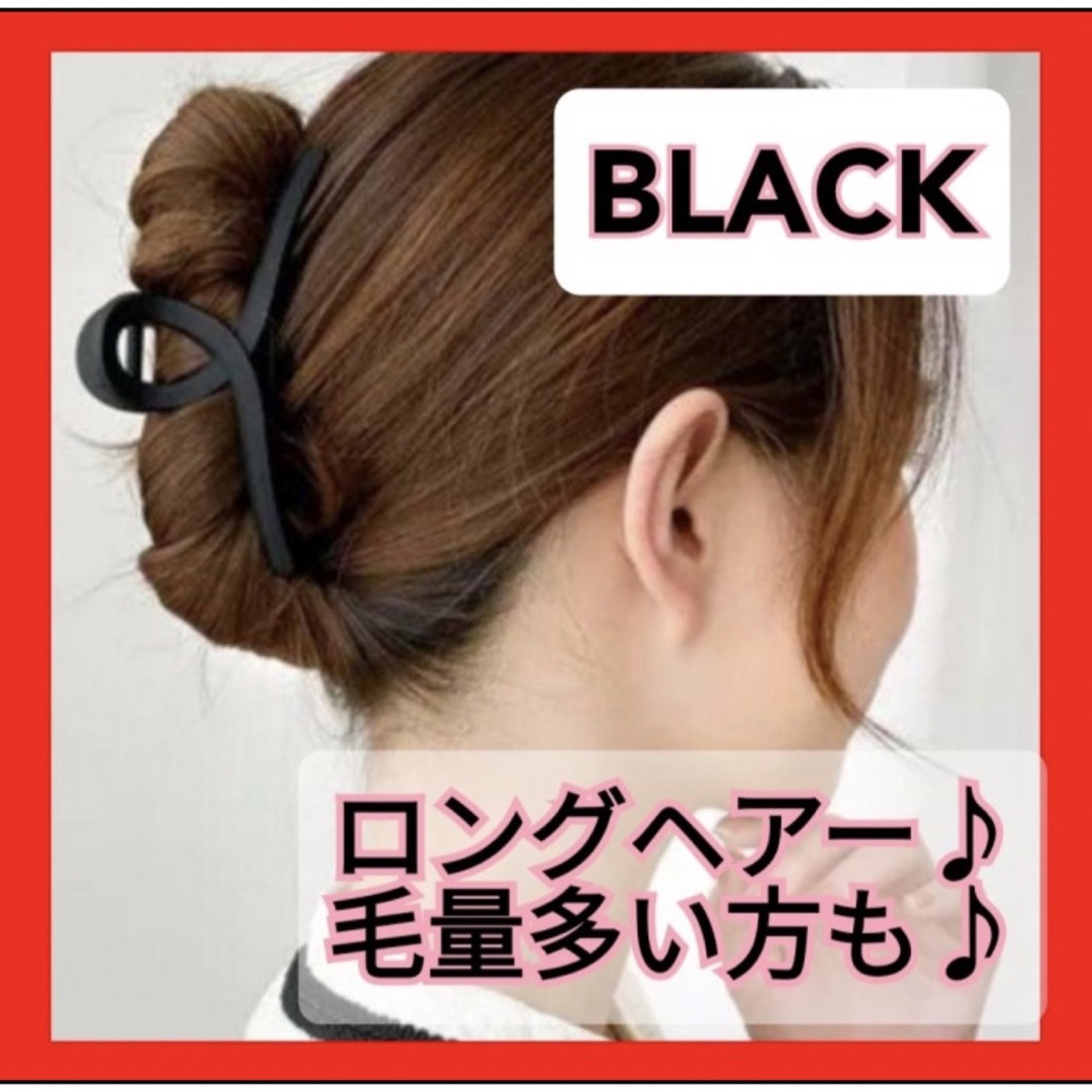 レディース ヘアクリップ 黒 バンクリップ ヘアアクセサリー バナナクリップの通販 by ゆい レディース ヘアクリップ 黒 バンクリップ ヘアアクセサリー バナナクリップ