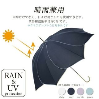 ♥️雨の憂鬱も晴れる♥️ボタニカル 花びら 形 長傘 パイピング