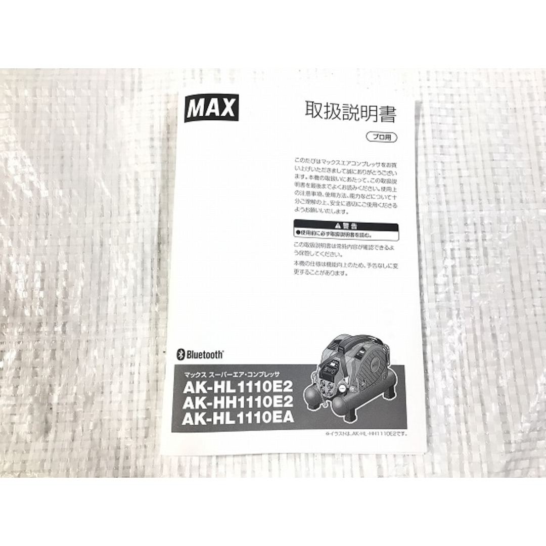 ☆未使用品☆MAX マックス 常圧/高圧 エアコンプレッサ AK-HL1110E2 エアーコンプレッサー 73036 