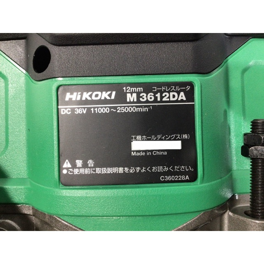 ☆未使用品☆HiKOKI ハイコーキ 36V コードレスルーター M3612DA(XP) 急速充電器 マルチボルトバッテリー1個 ケース付 73094