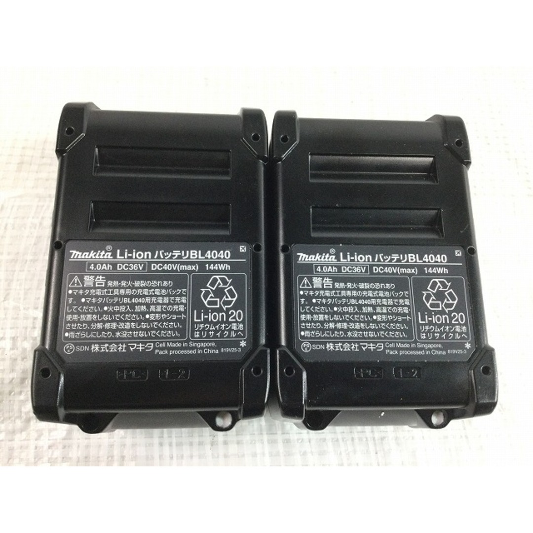 Makita - ☆比較的美品☆ makita マキタ 40Vmax 185mm充電式