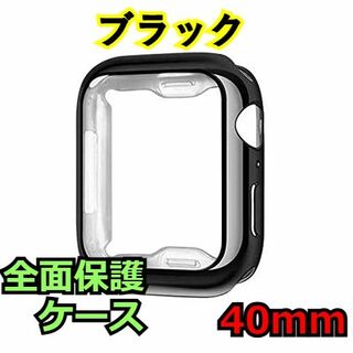 Apple Watch 4/5/6/SE 40mm ケース カバー m0y(その他)