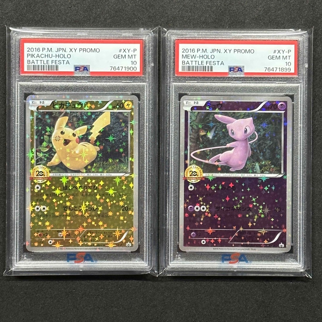 ミュウ　プロモ　psa10