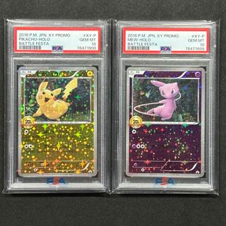 ピカチュウ メス PSA10 プロモ 連番