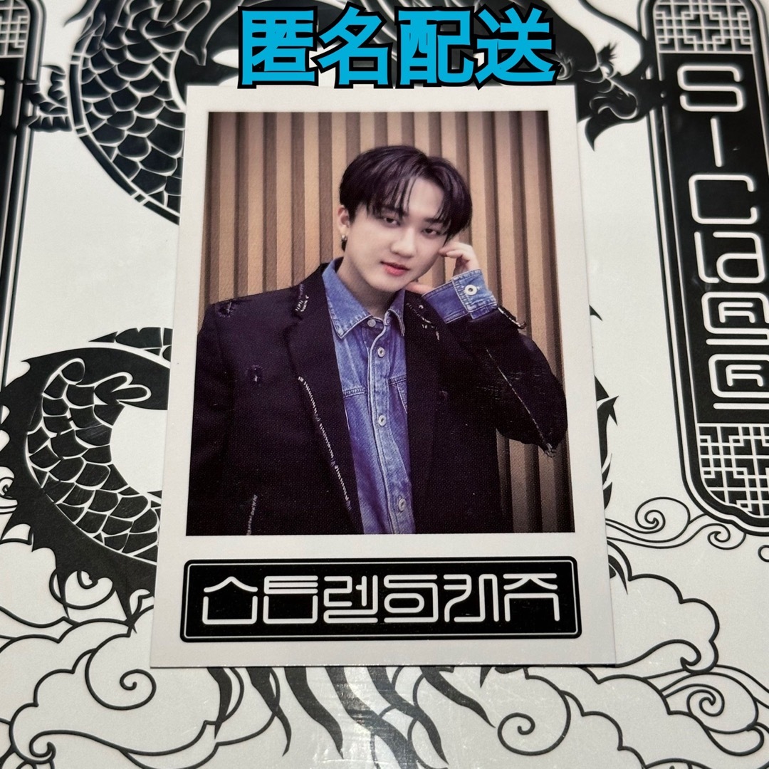 メール便可/取り寄せ StrayKids 5-STAR giveaway トレカ ポラ