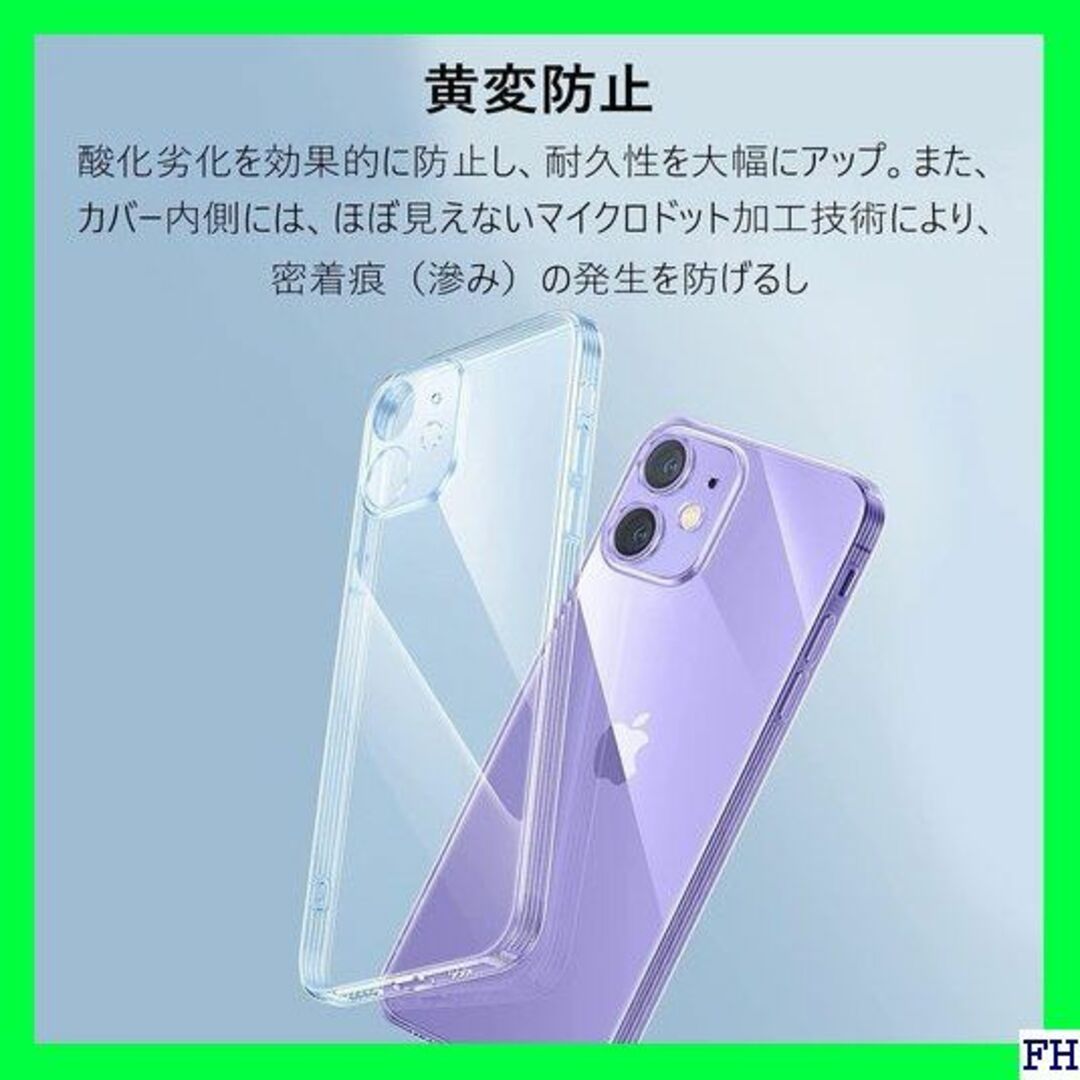 I iPhone 12 クリアケース 極薄 ソフト tpu 6.1インチ 414 スマホ/家電/カメラのスマホアクセサリー(モバイルケース/カバー)の商品写真