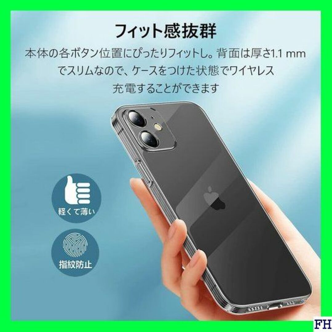 I iPhone 12 クリアケース 極薄 ソフト tpu 6.1インチ 414 スマホ/家電/カメラのスマホアクセサリー(モバイルケース/カバー)の商品写真