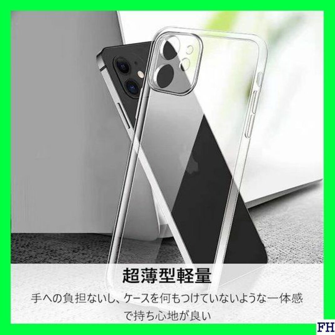 I iPhone 12 クリアケース 極薄 ソフト tpu 6.1インチ 414 スマホ/家電/カメラのスマホアクセサリー(モバイルケース/カバー)の商品写真