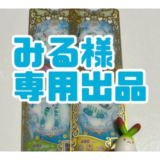 みる様専用出品(シングルカード)