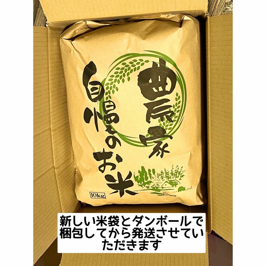 【新米】令和4年産 北海道米　ゆめぴりか　白米　10kg 6