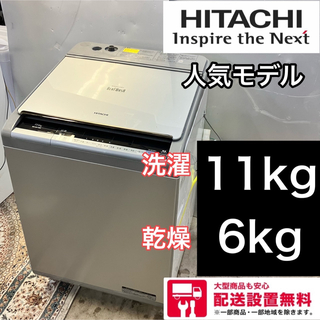 通常 1本タイプ 65J HITACHI 全自動洗濯機 8kg 格安 冷蔵庫