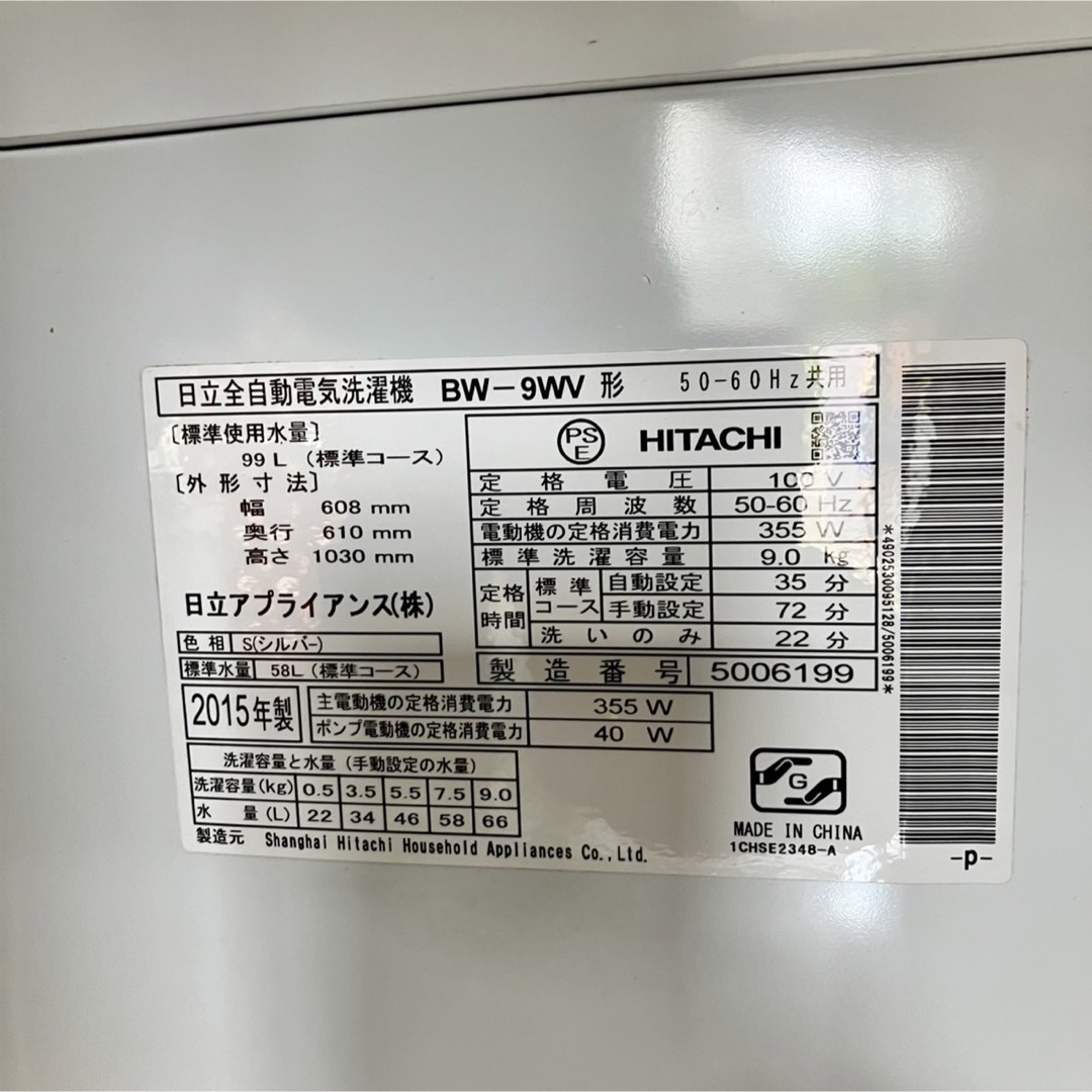 フラワーB ブルーグレイ 352Z HITACHI 洗濯機 大人気モデル 容量9.0