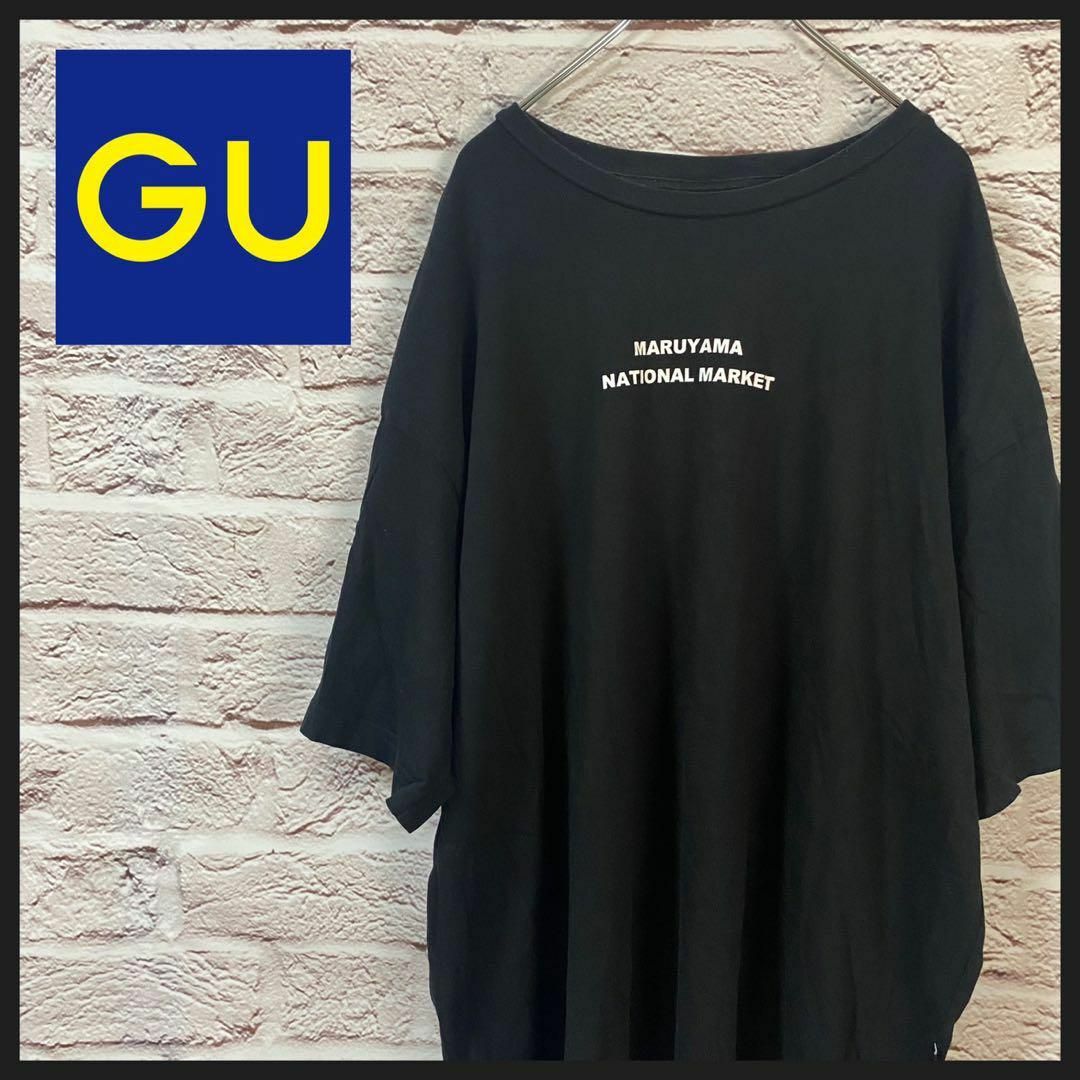 GU(ジーユー)のGUMARUYAMA Tシャツ　ビックシルエット [ XL ] メンズのトップス(Tシャツ/カットソー(半袖/袖なし))の商品写真