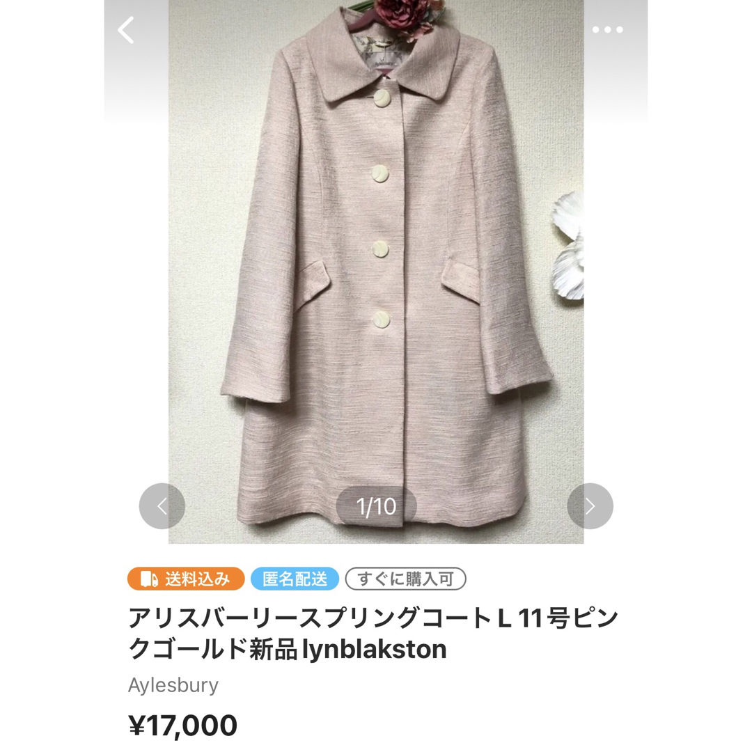 アリスバーリー】スプリングコートサイズ11 www.dimaivf.com