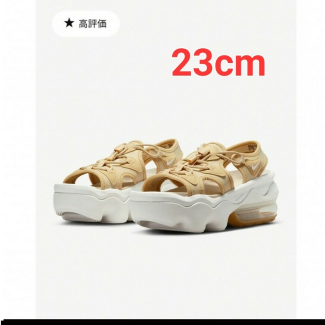 NIKE エアマックスココ　23センチ