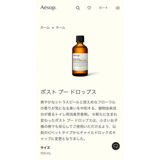 イソップ(Aesop)のイソップ ポストプー ドロップス(アロマポット/アロマランプ/芳香器)