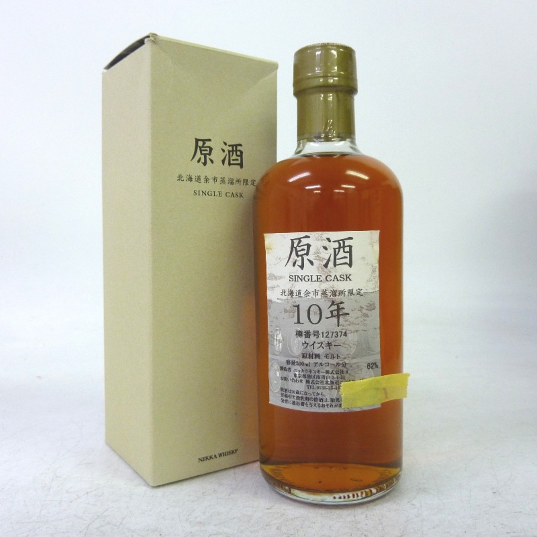 楽天市場】北海道余市蒸溜所限定ニッカ原酒シングル カスク 10年