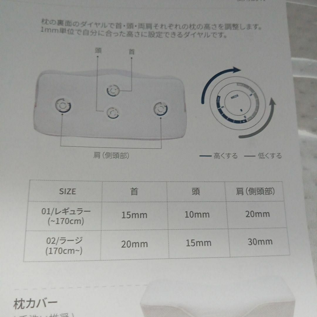 安眠枕 高さ調節ダイヤル付き カスタマイズ枕 レギュラー - 枕