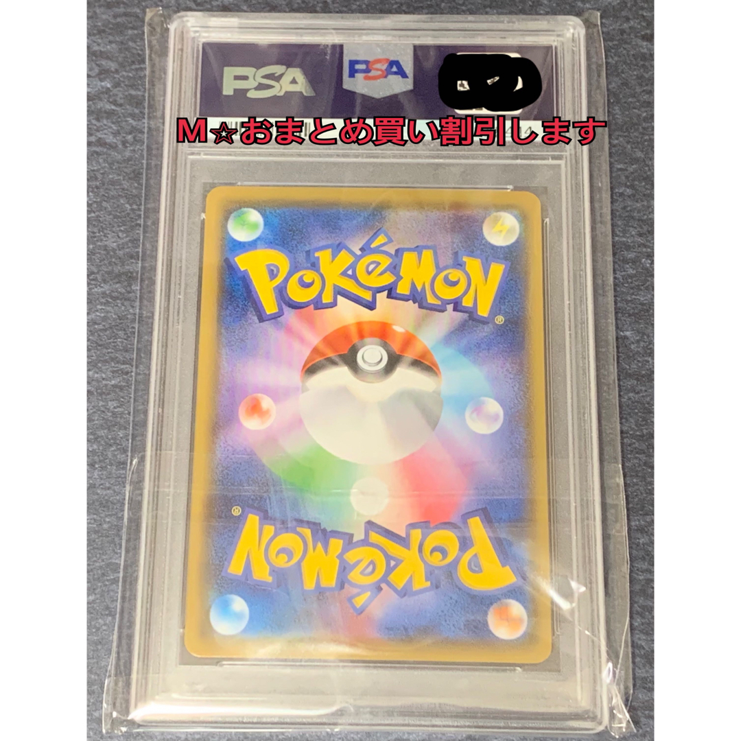 未開封】ポケモンカード SSR◇リザードンV SA PSA10 - シングルカード