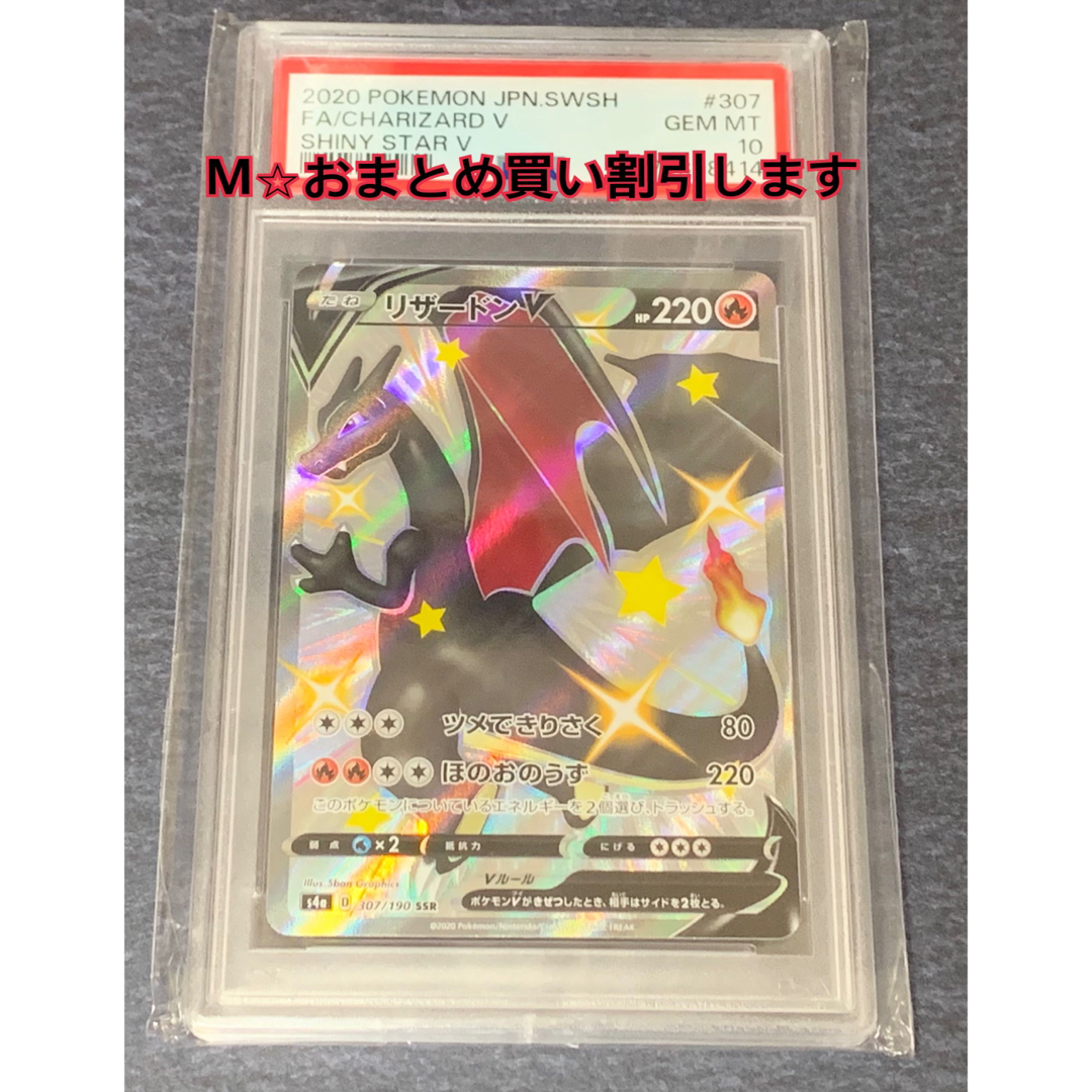 本日限定値下げmリザードンEX psa10