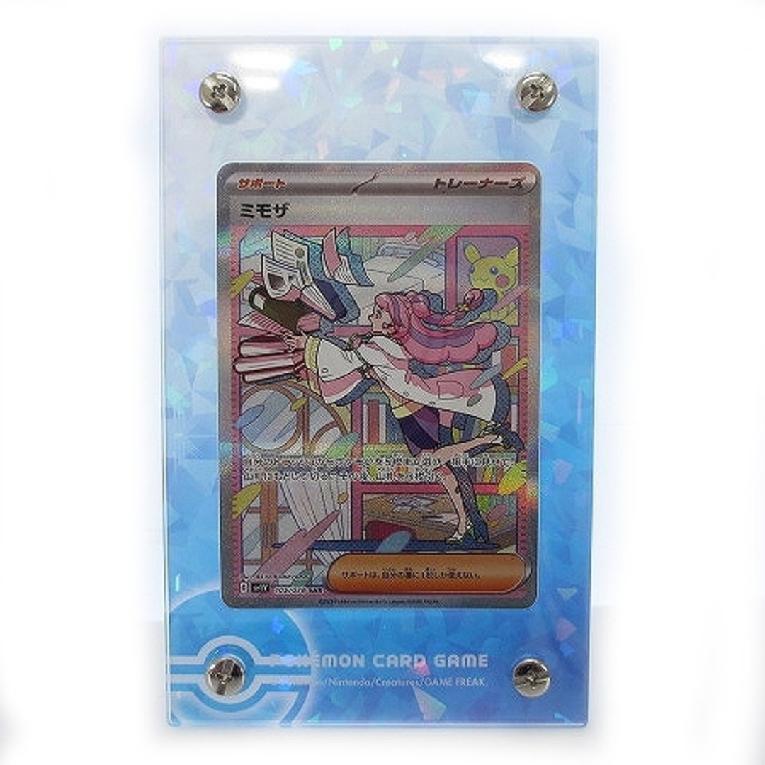 ポケモンカード　バイオレット　ex　ミモザ　SAR　美品