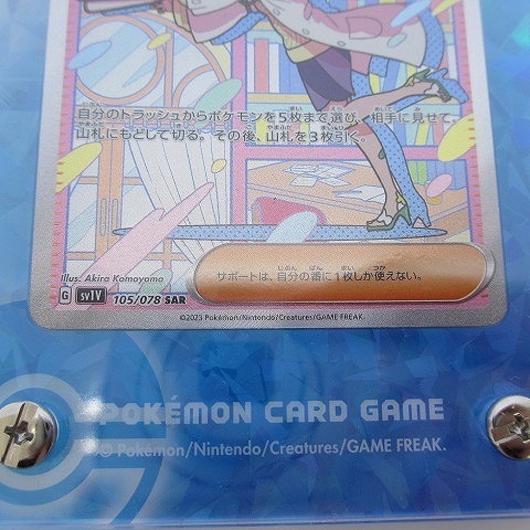 other - 美品 ポケモンカード ミモザ SAR 105/78 スカーレット