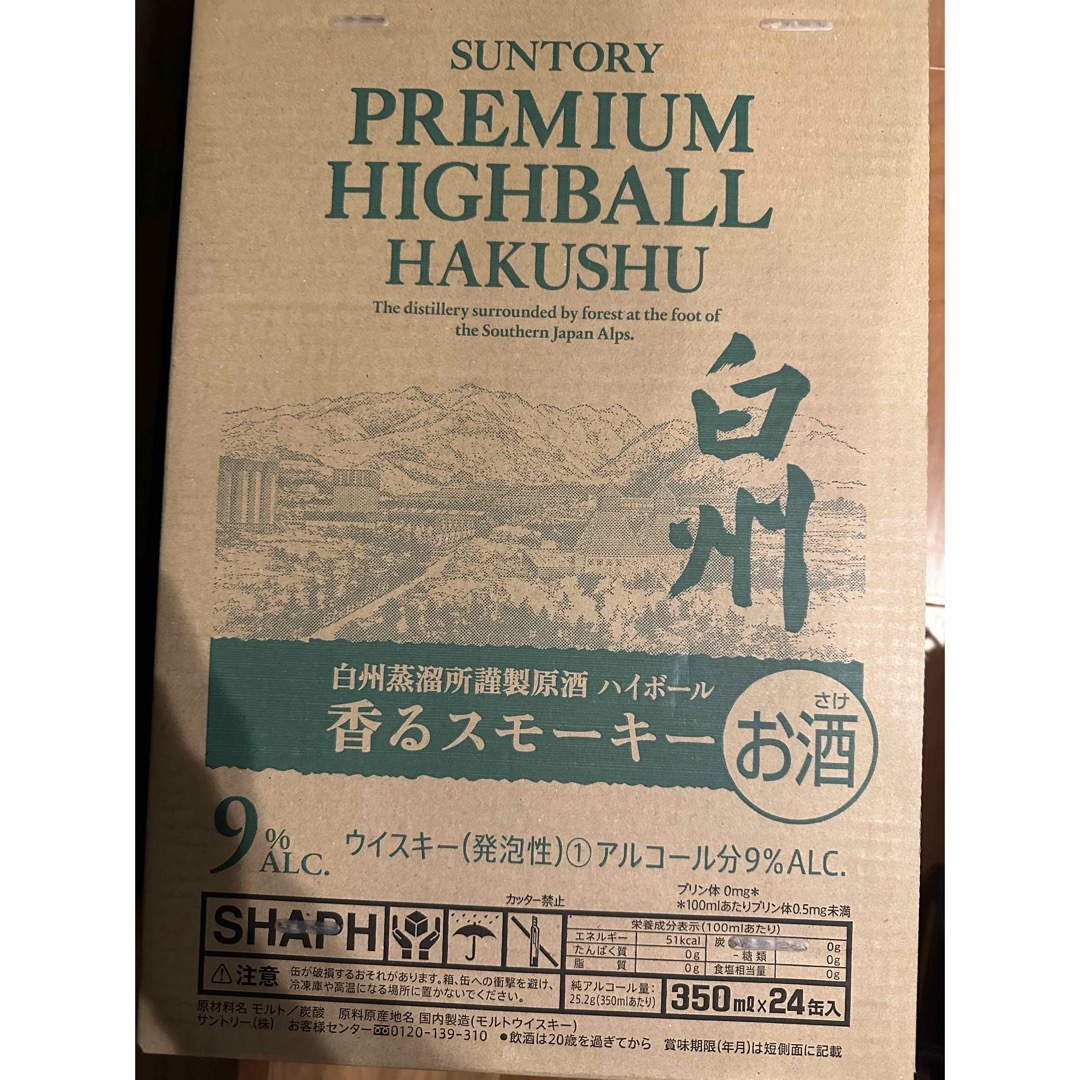 白州プレミアムハイボール 香るスモーキー缶 350ml 1ケース 24本入り-