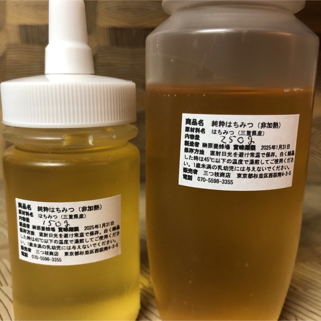 非加熱・生はちみつ】百花蜜250g&れんげ150g(2本セット)の通販 by ...