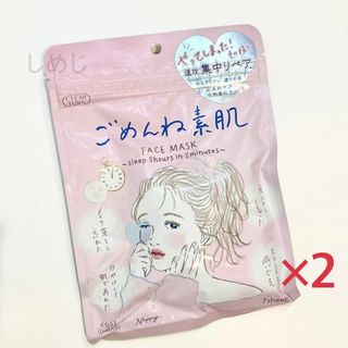 コーセーコスメポート(KOSE COSMEPORT)のクリアターン ごめんね素肌マスク フェイスパック　2個(パック/フェイスマスク)