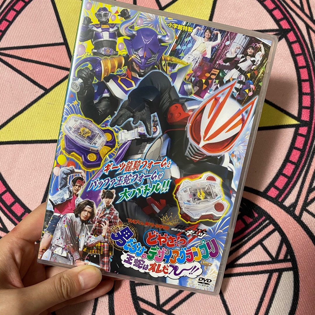 てれびくん　超バトルDVD 仮面ライダーギーツ