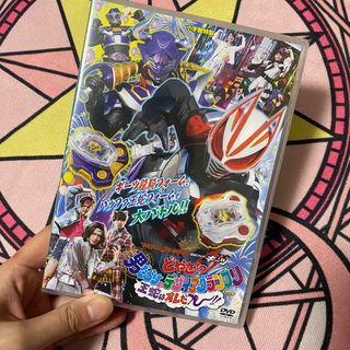 てれびくん超バトルDVD仮面ライダーギーツ 男だらけのデザイア