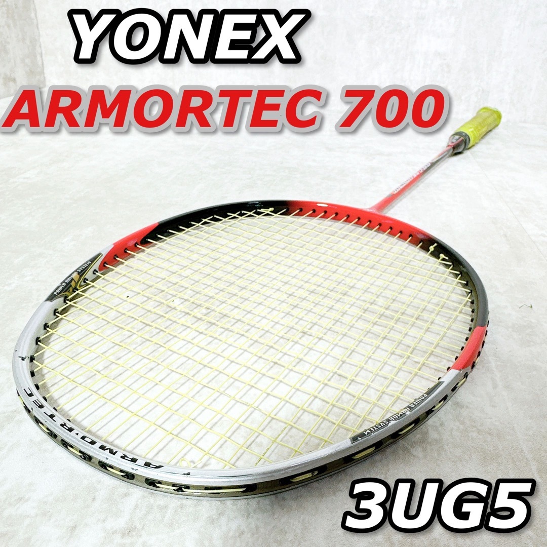 状態良好】YONEX アーマーテック 700 リミテッド バドミントンラケット-