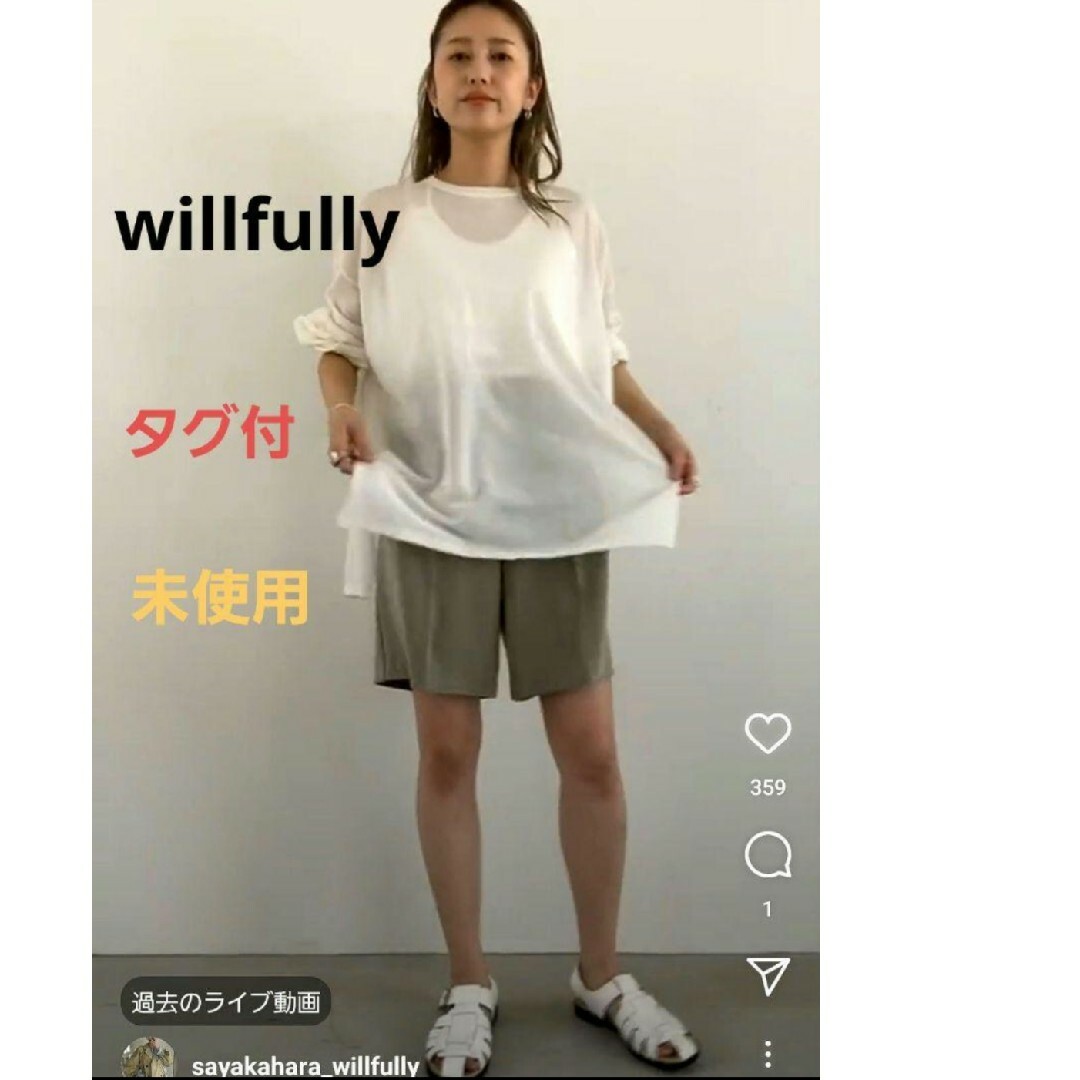 willfully 新品未使用パンツ