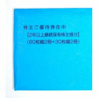 上新電機 株主優待券36000円分(ショッピング)