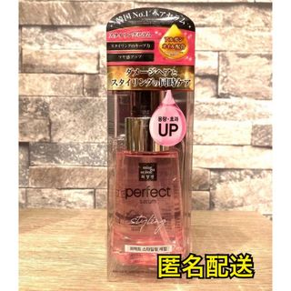 ミジャンセン(mise en scene)の【SALE】ミジャンセンヘアオイルパーフェクトセラム 80ml(オイル/美容液)