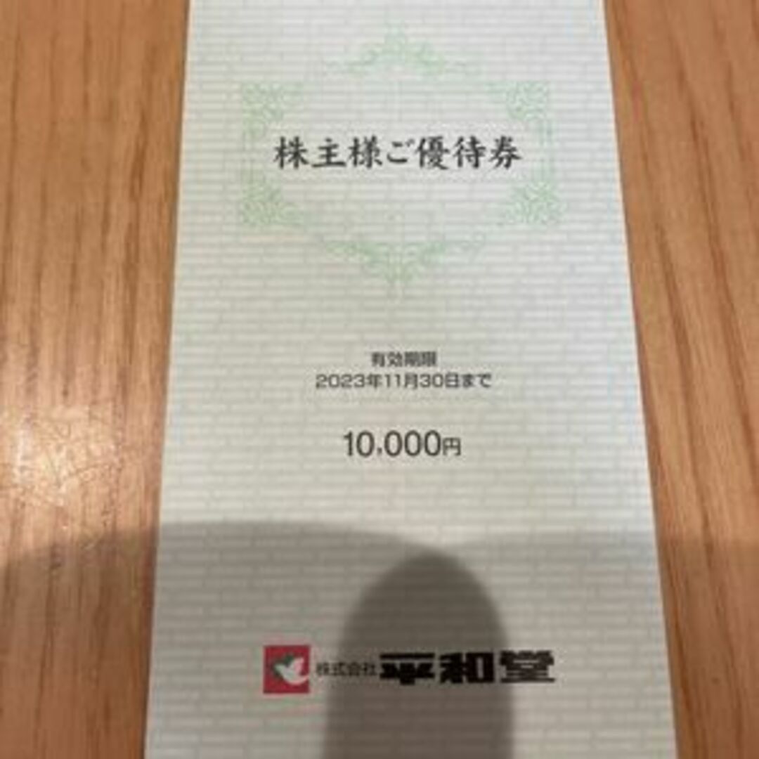 最新平和堂株主優待5万円分(百円券百枚綴×5冊)11月末迄有効 割引