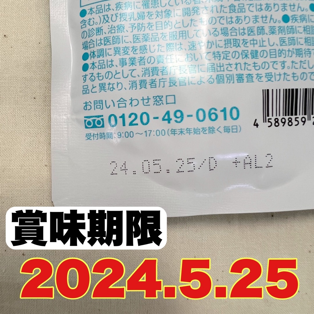 《2袋》iMUSE professional イミューズ プラズマ乳酸菌 30粒 食品/飲料/酒の健康食品(その他)の商品写真