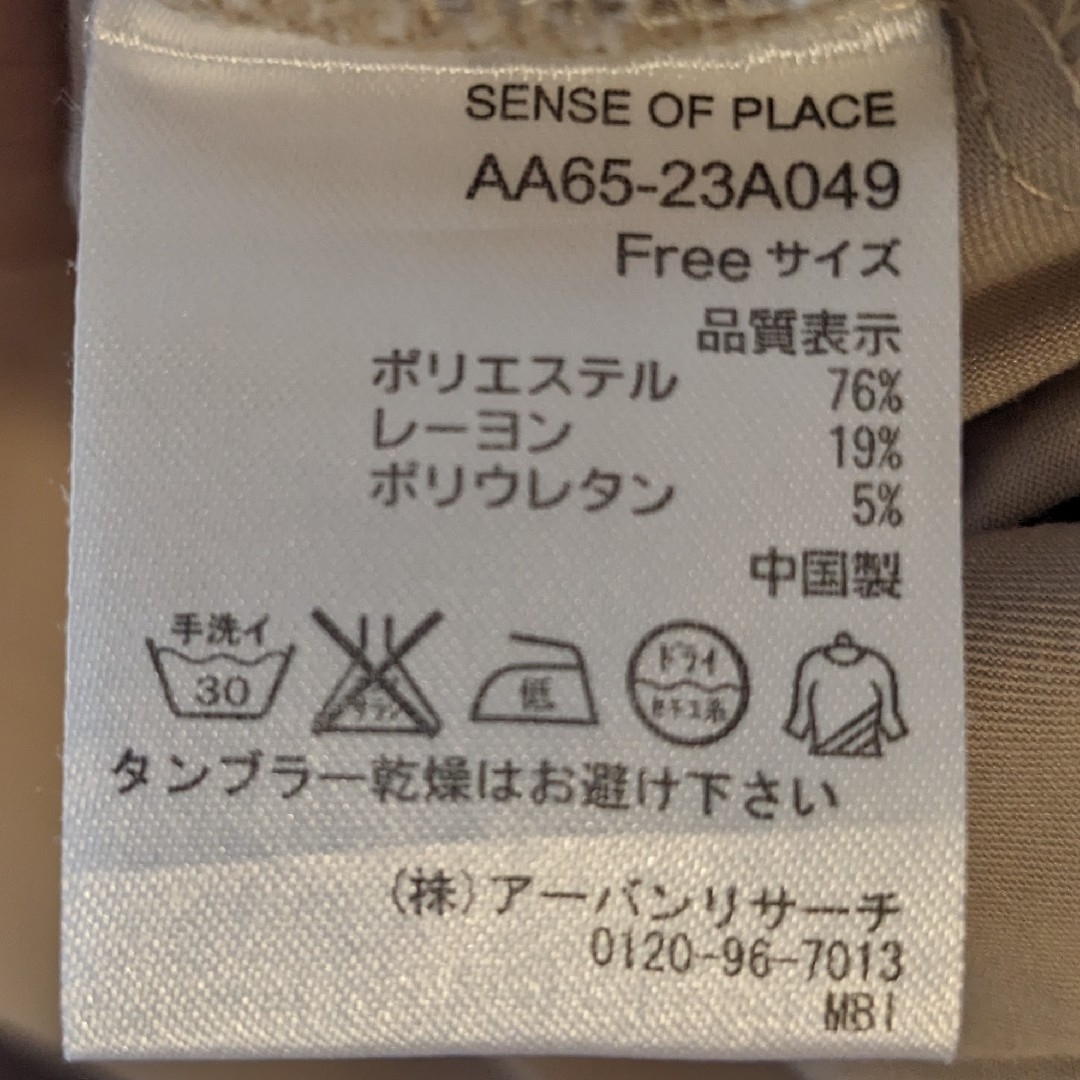 SENSE OF PLACE by URBAN RESEARCH(センスオブプレイスバイアーバンリサーチ)の半袖 ベージュ カットソー レディースのトップス(シャツ/ブラウス(半袖/袖なし))の商品写真