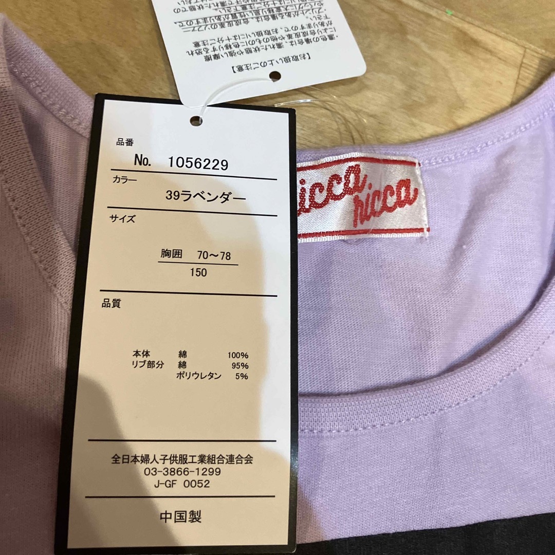 新品　150センチ　紫 キッズ/ベビー/マタニティのキッズ服女の子用(90cm~)(Tシャツ/カットソー)の商品写真