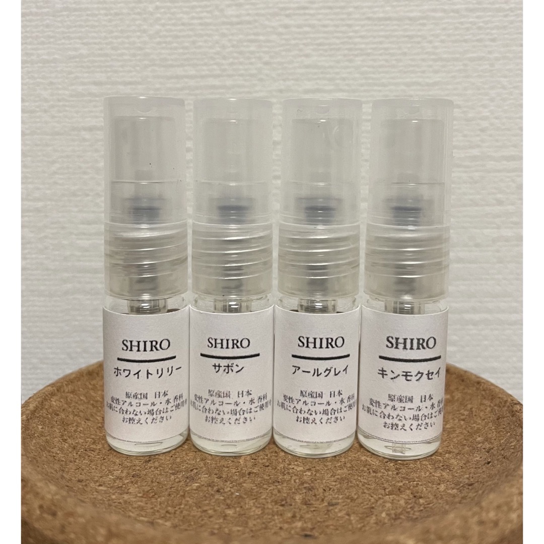 shiro(シロ)のshiro 3ml お試し サンプル4本セット 香水  シロ コスメ/美容のボディケア(その他)の商品写真