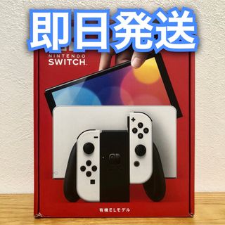 Nintendo Switch - Nintendo Switch 有機ELモデル ホワイトの通販 by