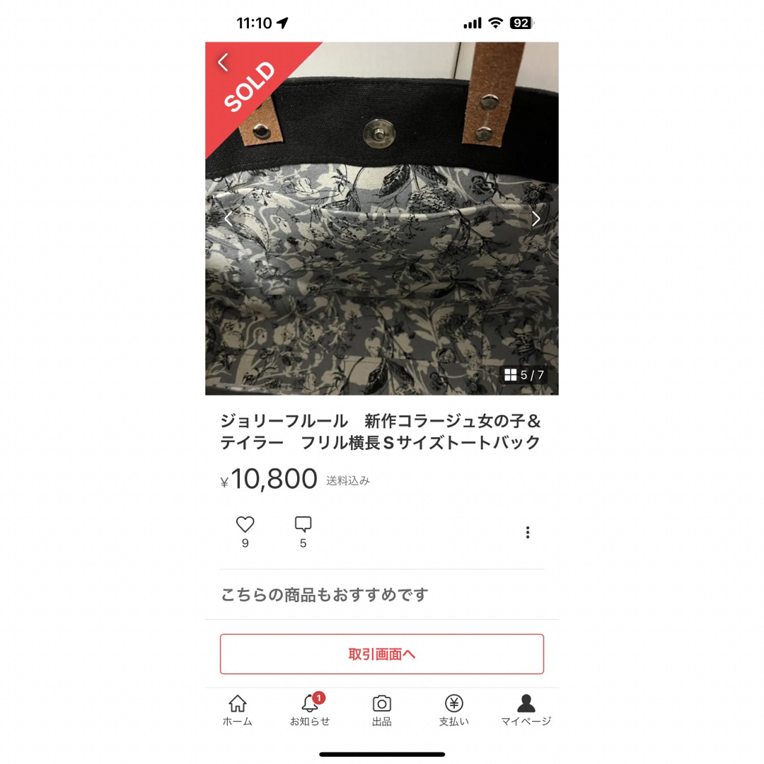 ジョリーフルール 軒先マーケット メゾンドクチュール等 セミオーダー