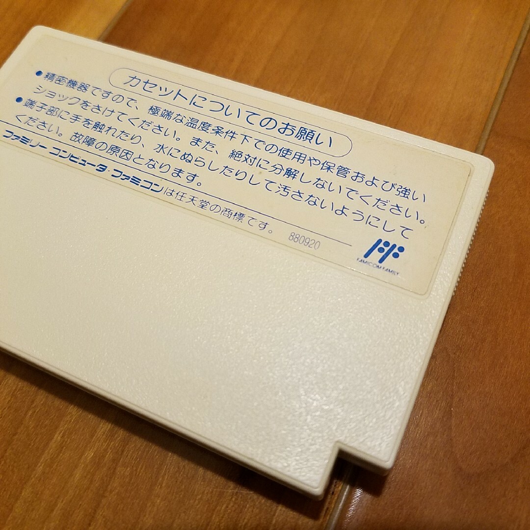 【最安値・良好・正規品】　スノーブラザース　ファミコン　ファミリーコンピュータ