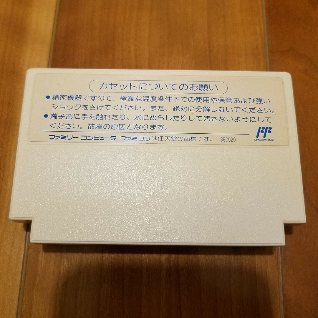 【最安値・良好・正規品】　スノーブラザース　ファミコン　ファミリーコンピュータ